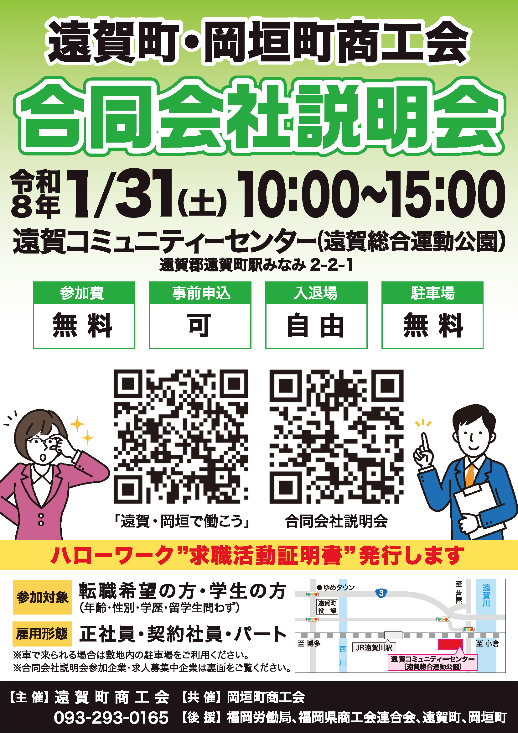 チラシのサムネイル