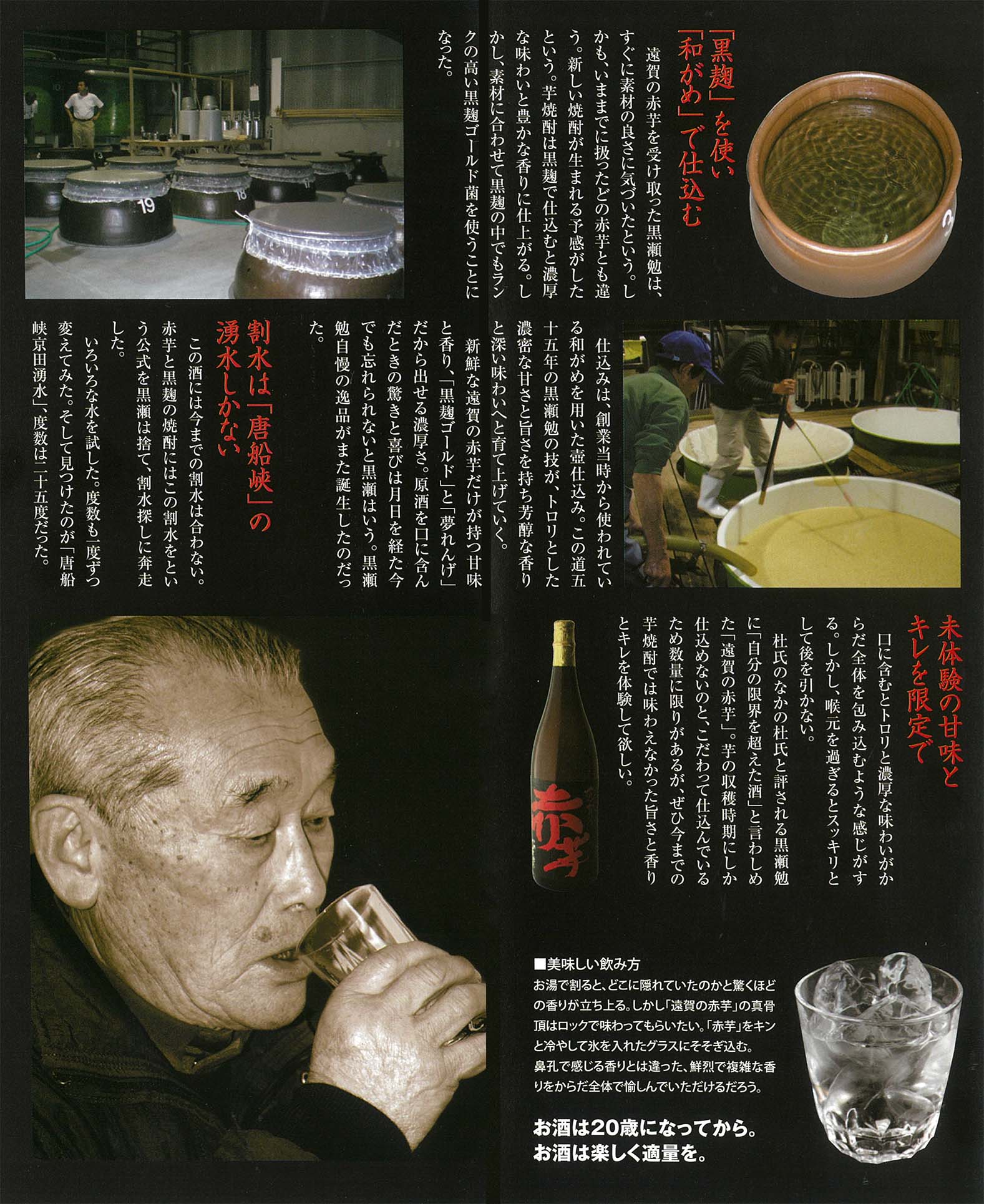 遠賀の赤芋ラベル