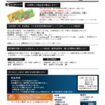 令和7年8月号 表紙