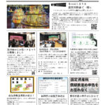 令和7年12月号 表紙