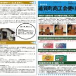 令和6年2月号 表紙