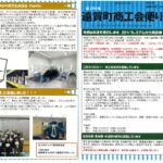 令和6年3月号 表紙