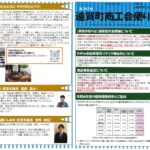 令和6年4月号 表紙