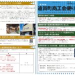 令和6年6月号 表紙