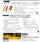 令和6年10月号 表紙