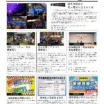 令和6年12月号 表紙