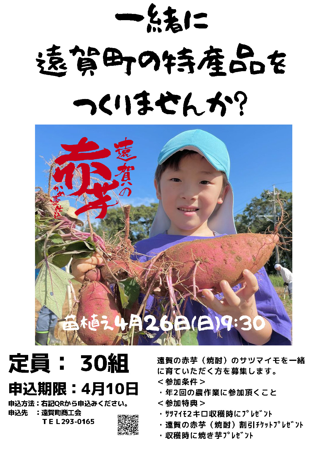 チラシイメージ